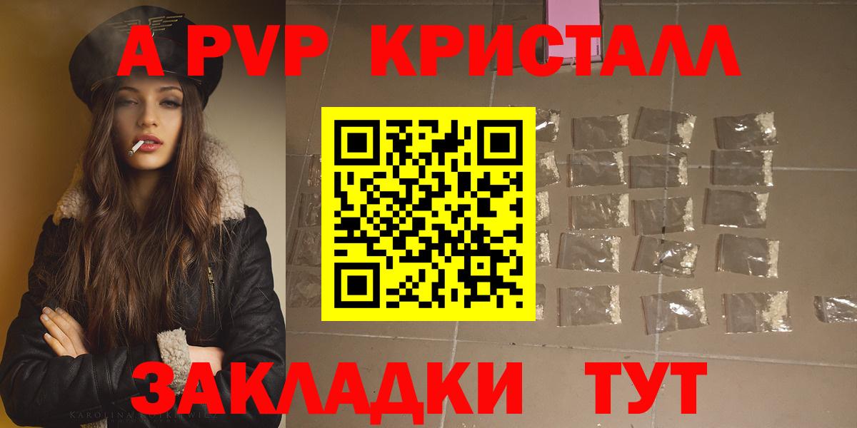 А ПВП  Вход с VPN  Ярцево  Alpha-PVP СК  A PVP крисы CK 