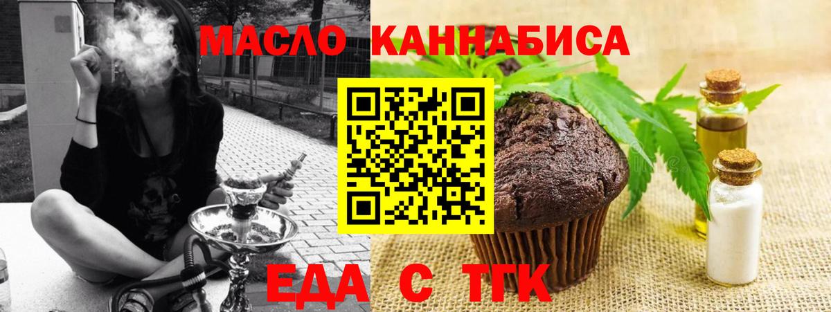 Ярцево  Cannafood конопля  Вход с VPN 