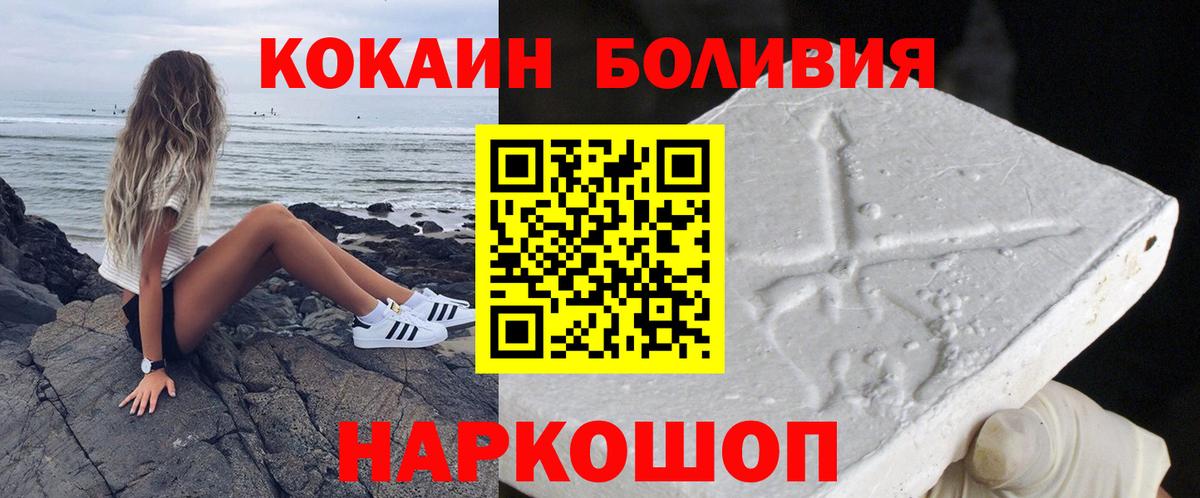 Ярцево  где найти   КОКАИН Fish Scale  Вход с VPN  Cocaine 97%  Кокаин 