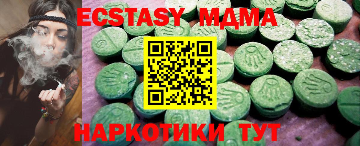 ЭКСТАЗИ 250 мг Ярцево