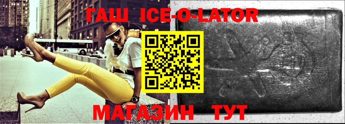 ГАШИШ гашик Ярцево