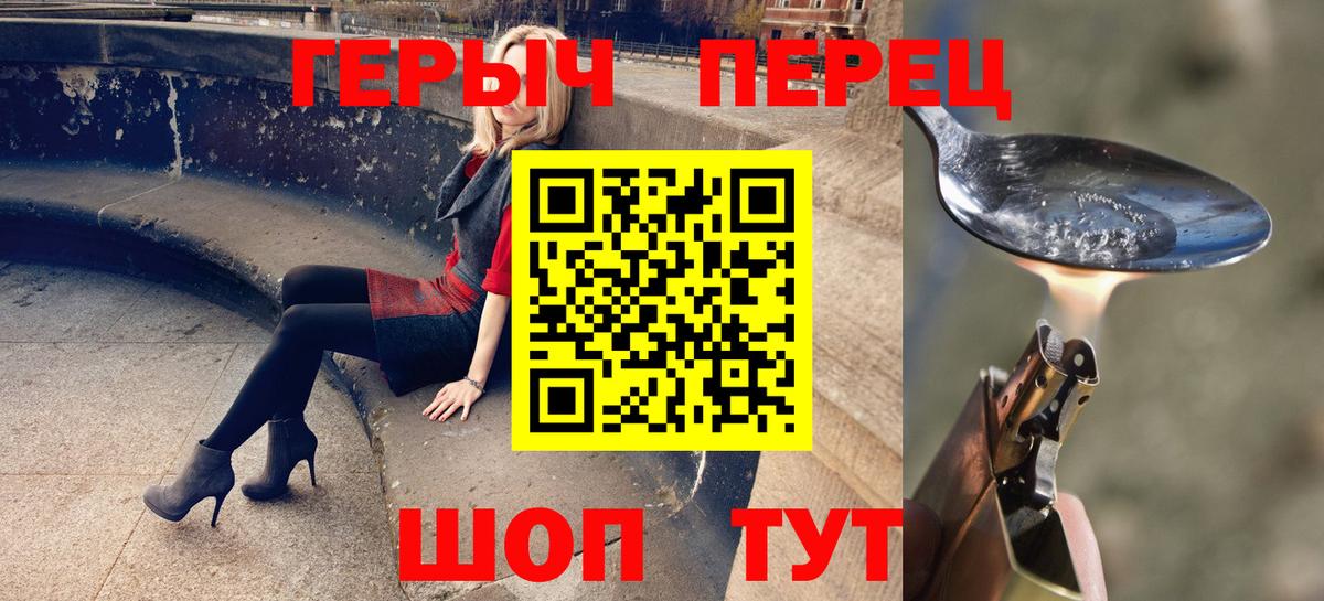 ГЕРОИН гречка Ярцево