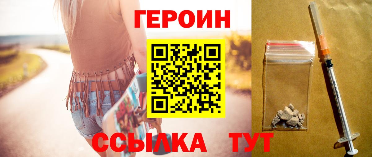 Ярцево  Героин белый  ГЕРОИН  Вход с VPN 