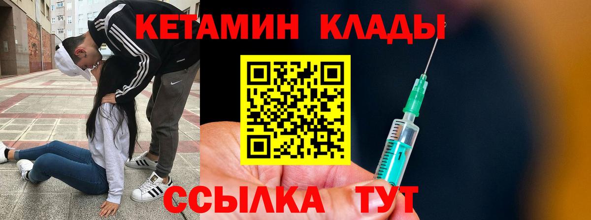ОМГ ОМГ ссылка  КЕТАМИН ketamine  Вход с VPN  Ярцево 