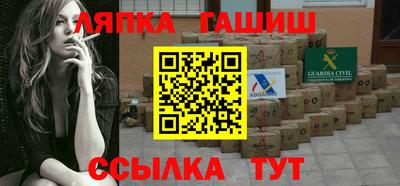 гашик Ликино-Дулёво