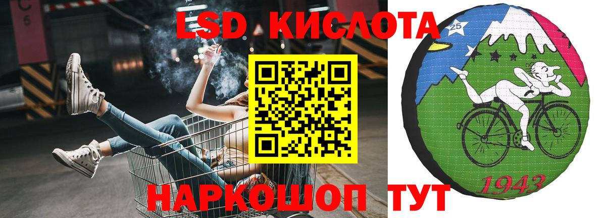 ЛСД экстази кислота Ярцево
