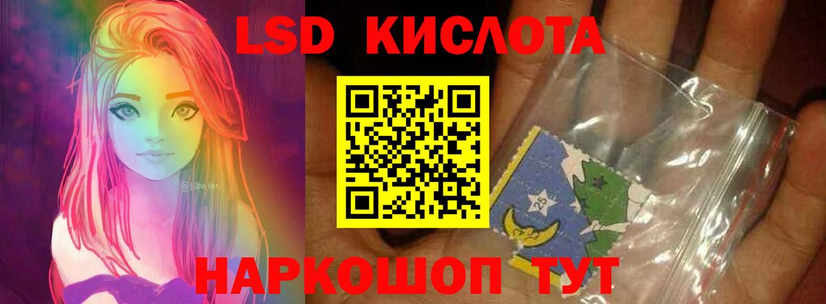 ЛСД экстази кислота  Вход с VPN  Ярцево  ЛСД экстази ecstasy 