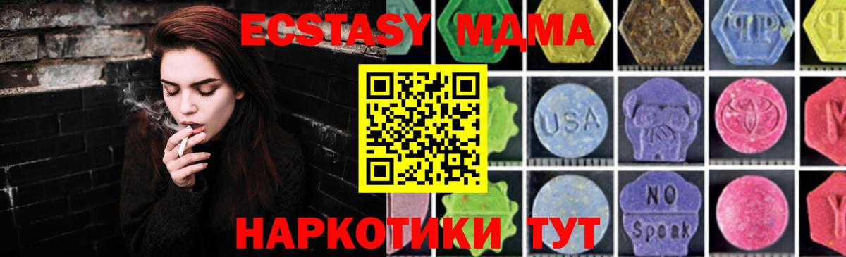 MDMA Molly  МДМА кристаллы  Вход с VPN  Ярцево 