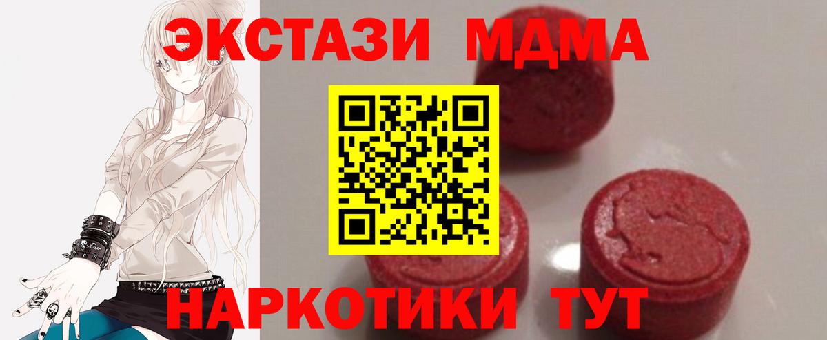 MDMA молли Ярцево