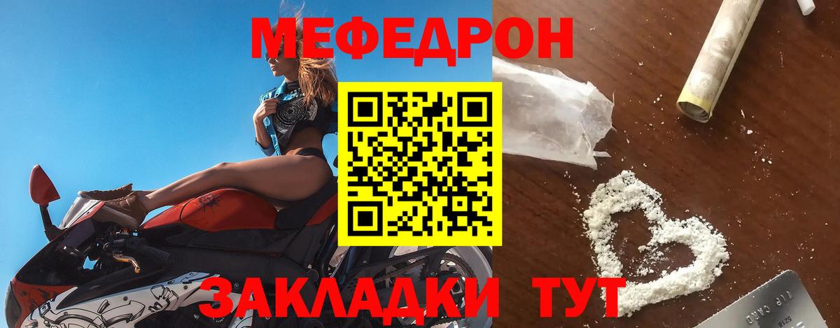 МЕФ  Ярцево