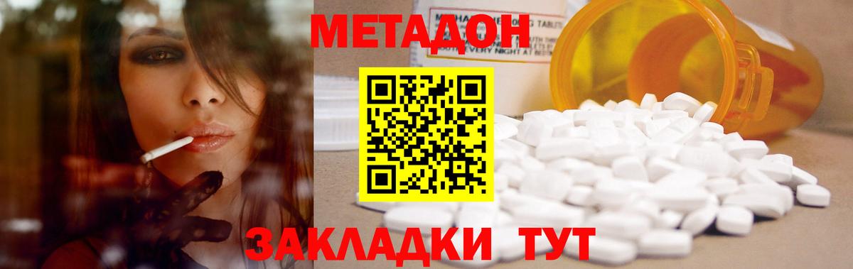 маркетплейс какой сайт  Метадон мёд  Вход с VPN  Ярцево 