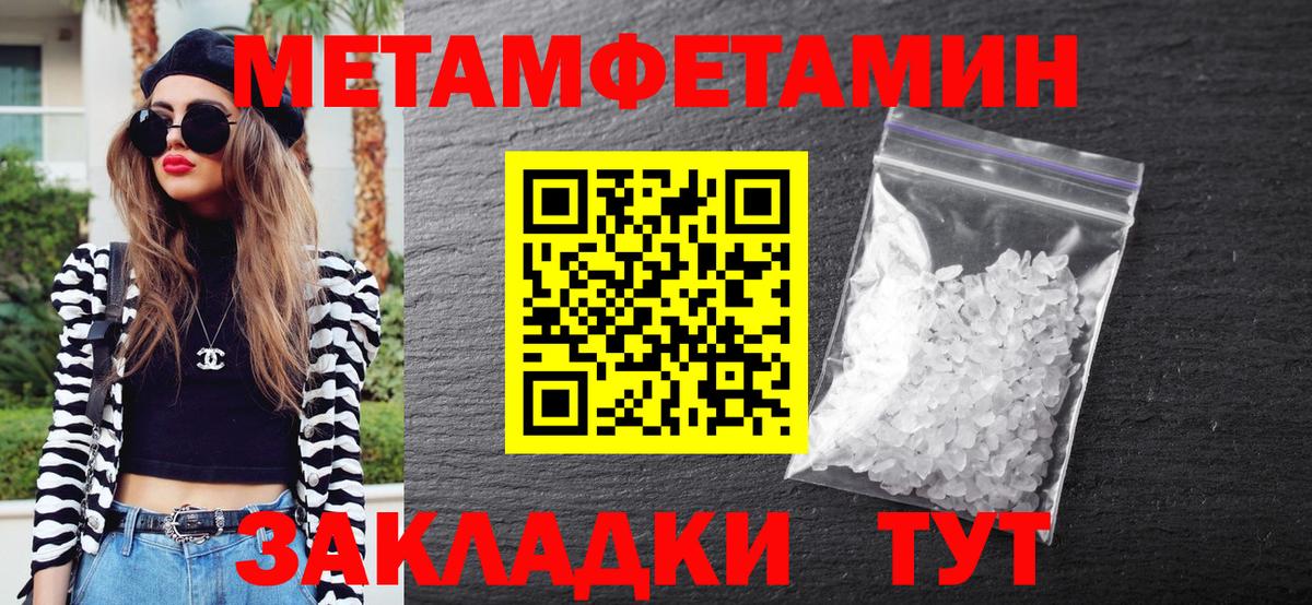 Первитин Methamphetamine Ярцево