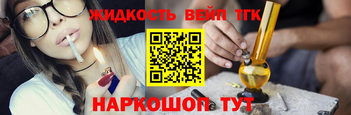 Дистиллят ТГК концентрат  Вход с VPN  Ярцево  Дистиллят ТГК THC oil 