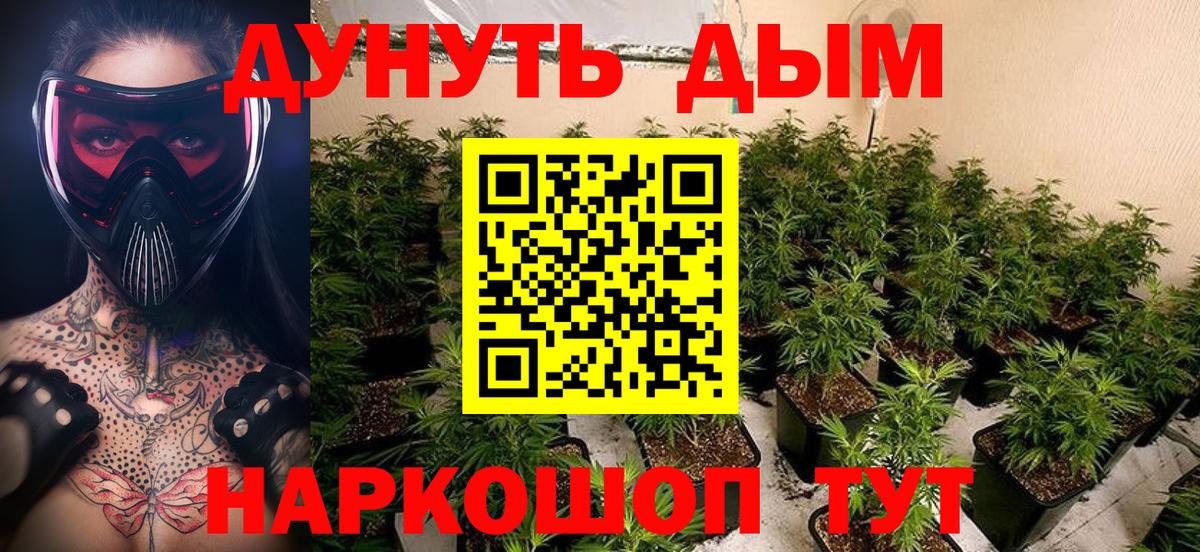 Шишки марихуана White Widow  Вход с VPN  Каннабис LSD WEED  Ярцево 